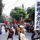 Historic daimyo’s procession