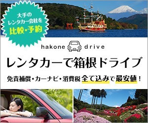 たびらいレンタカー