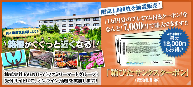 箱ぴたサンクスクーポン 2025 第1弾
