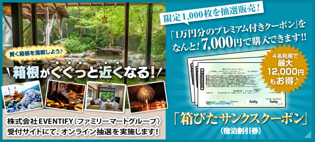 箱ぴたサンクスクーポン ♪2025- 第3弾♪